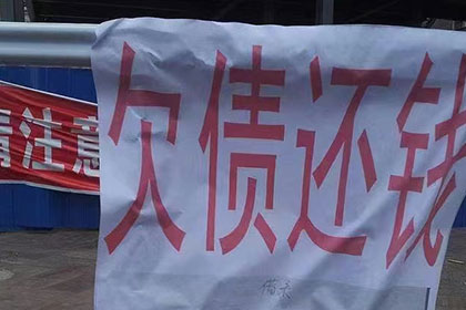 景洪要账公司