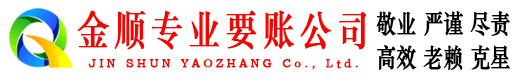 景洪要账公司